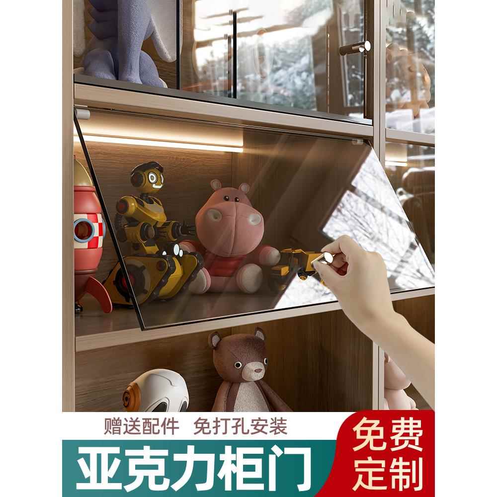 亚克力柜门定制遮挡板书柜子门加装防尘玻璃上翻透明遮丑简易自装