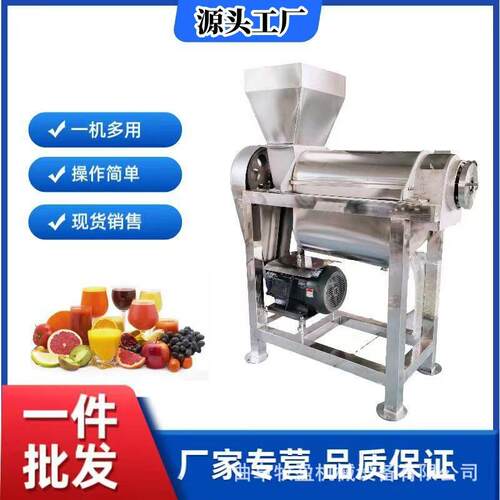 定制大型鲜榨果汁机 甜桃芒果去核打浆机 商用丑橘葡萄榨汁分离机