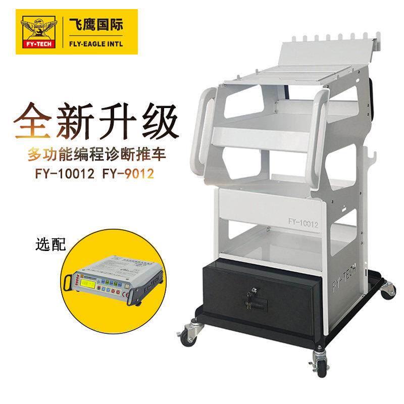 诊断电脑工具车移动推车可程式设计直流稳压电源汽车程式设计稳压