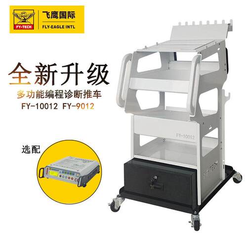 诊断电脑工具车移动推车可程式设计直流稳压电源汽车程式设计稳压
