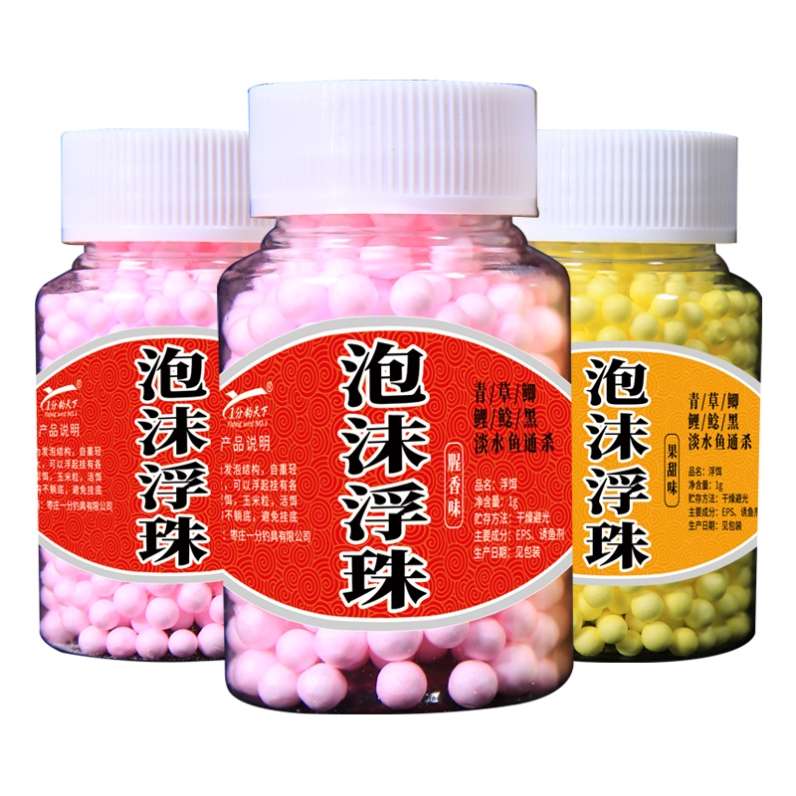 反底钓浮珠鱼钩浮球反离底鱼钩浮球大浮力钓鱼浮水珠珠浮力豆配件