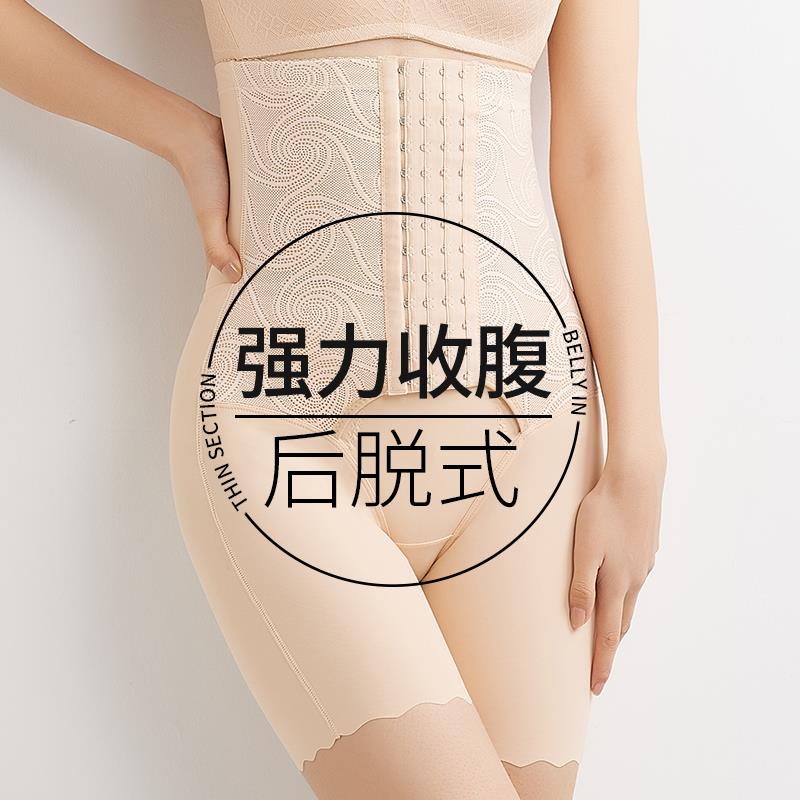 薄款高腰后脱式收腹裤收小肚子强力提臀裤产后塑形塑身束腰内裤女