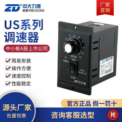 ZD力德6W-200WUS普通调速器微型交流相齿轮速电机控制器