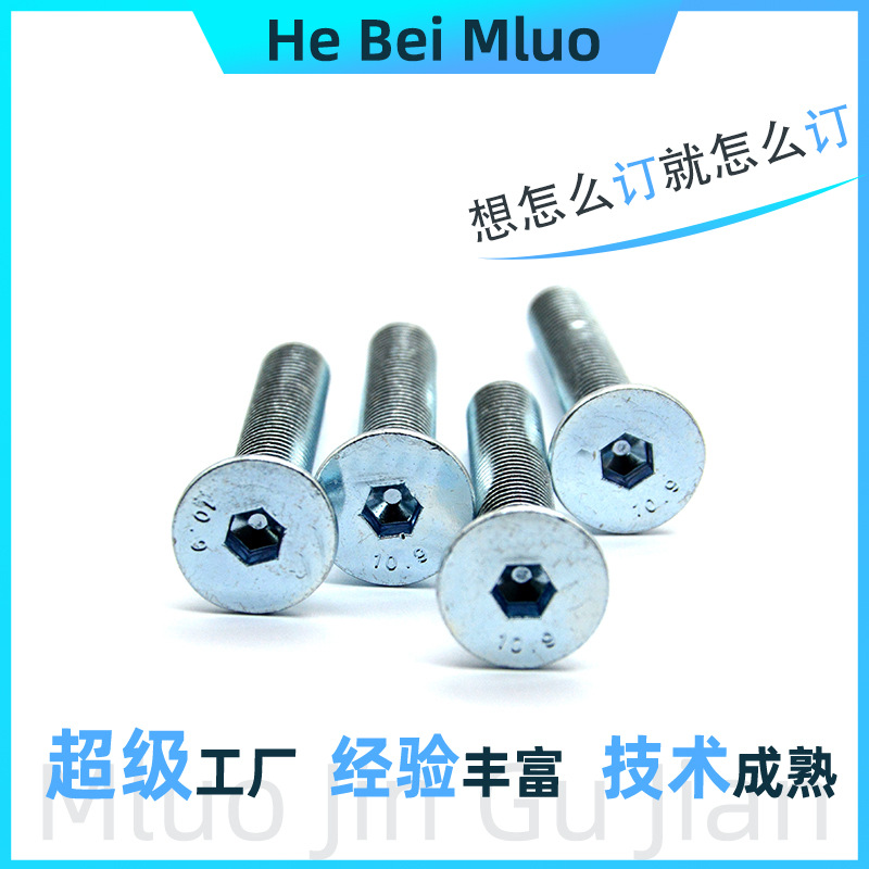 沉内六角头螺丝 高强度10.9级头 内六沉角螺16栓平镀锌头内六角螺