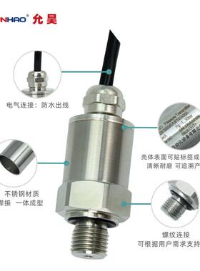 P器T221扩散硅压力变送格兰防水4-20mA 0-5V小巧3型压力ZPY传 感