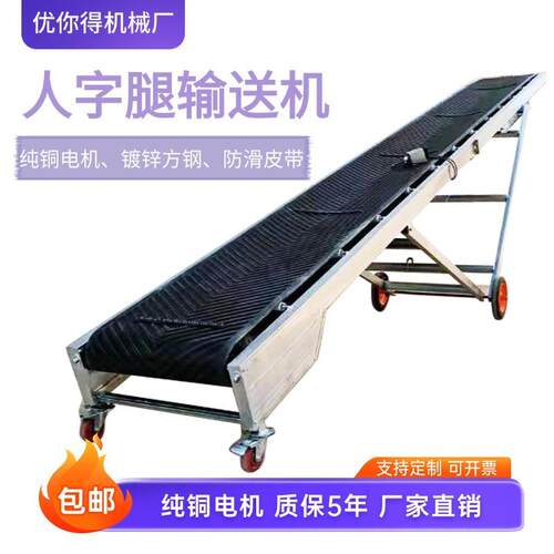 家用装车卸货输送带人字腿传送带小型折叠式爬坡输送机皮带输送机