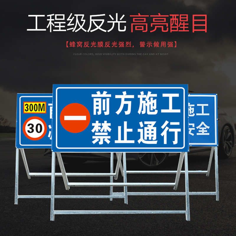 哇噢定制道路施工安全警示牌电力施工牌工地安全标识反光牌折叠牌