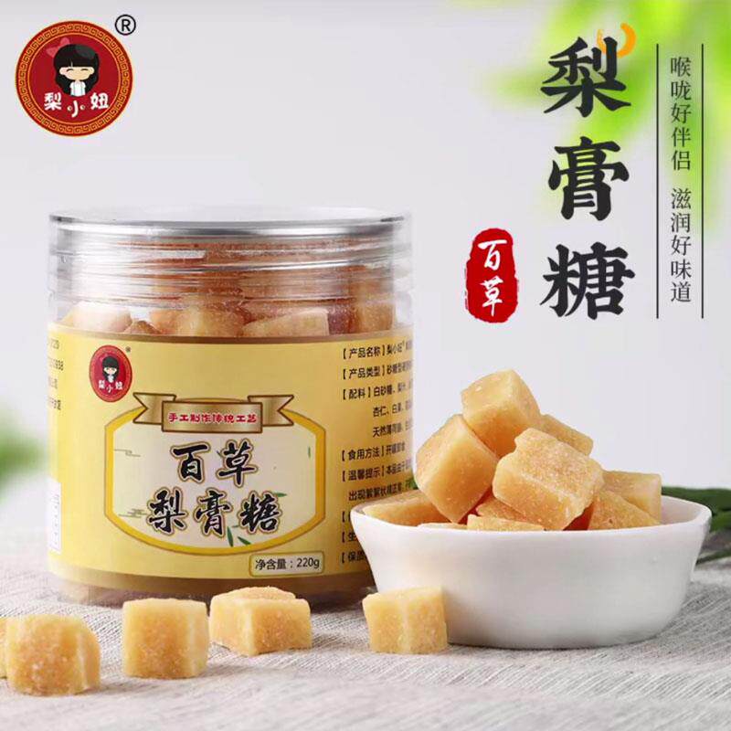 梨小妞蜂蜜百草梨膏糖梨小妞梨膏糖薄荷正宗百草清凉润喉秋梨膏
