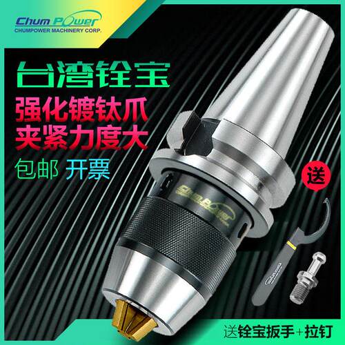 BT40一体式钻夹头刀柄数控APU1316自动锁紧连身BT30/50自紧钻夹头
