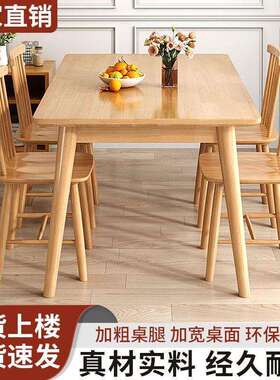 北长欧纯实木餐桌椅组现代简约饭家VSB用小户型方形吃合饭桌子餐
