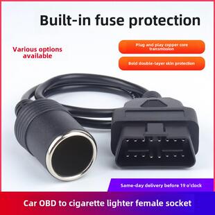 汽车设备OBD取电线点烟器供电线汽车OBD2转点烟器连接线