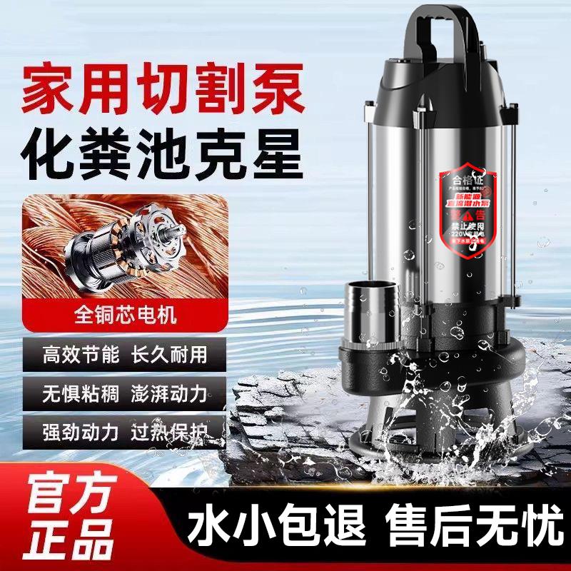 无刷直流切割污水泵化粪池沼气池电动车抽水机48v60v72家用排污泵