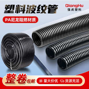 塑料波纹管电线保护套穿线黑色PA尼龙阻燃软管防护套塑料波纹管