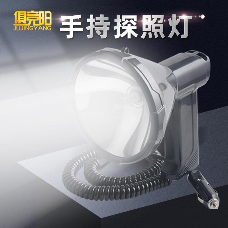 12v户外强光24v船用远程探照灯手持100W氙气手电筒工地巡逻JY8813