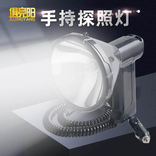 12v户外强光24v船用远程探照灯手持100W氙气手电筒工地巡逻JY8813