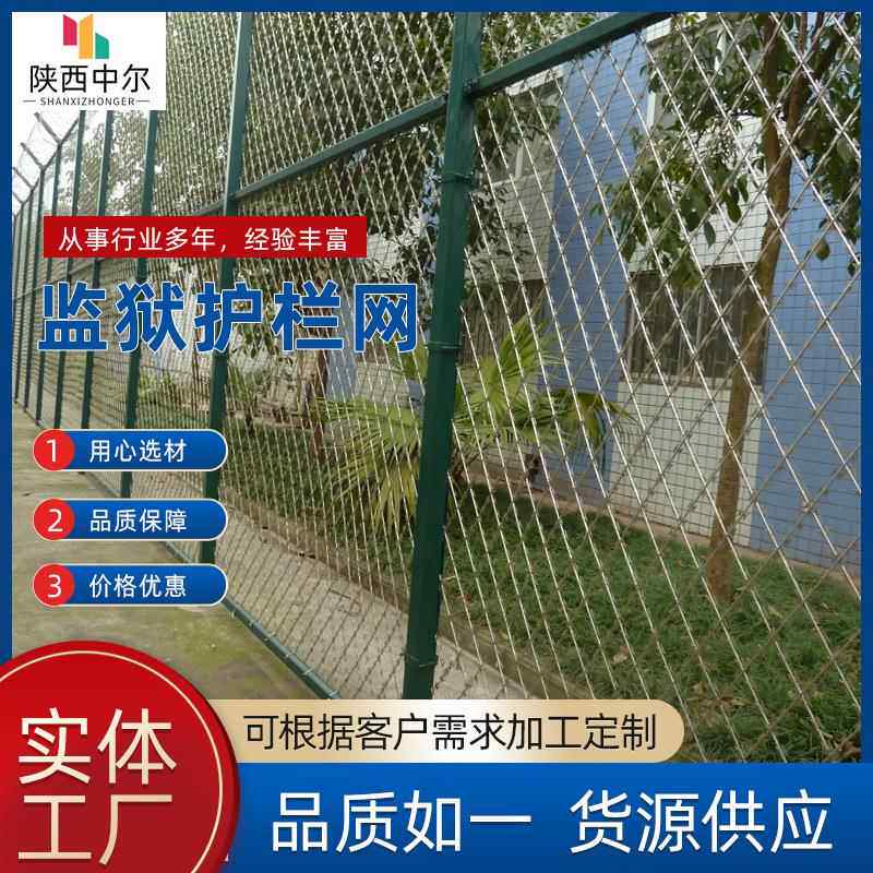 西安Y型柱护栏网防御围栏边境防护安全隔离网防攀爬监狱护栏网