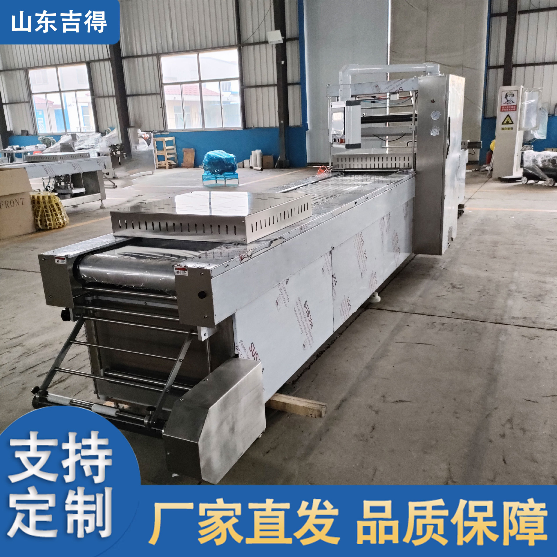 火锅料真空包装机海参全自动拉伸膜包装机牛肉干连续真空包装机