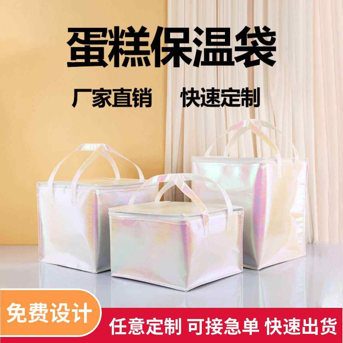 蛋糕保温袋外卖专用保温包配送手提袋冷冻保鲜铝箔加厚大容量定制,收纳整理,保温包,淘宝优惠券,粉丝福利购,淘宝优惠卷