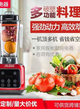 快易好商用豆浆机破壁机无渣免打豆浆早餐店专用流食大容量现磨