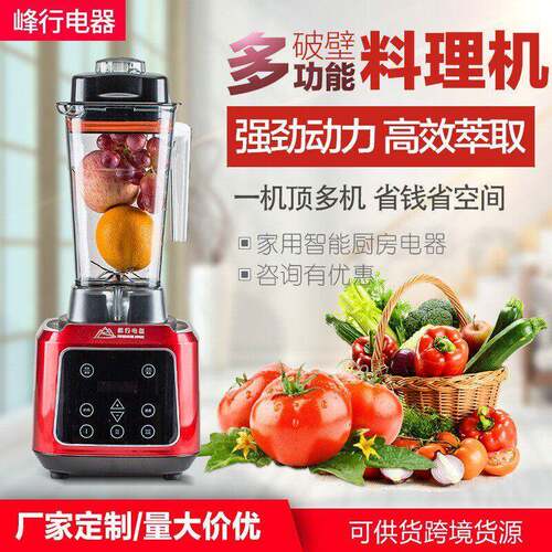 快易好商用豆浆机破壁机无渣免打豆浆早餐店专用流食大容量现磨