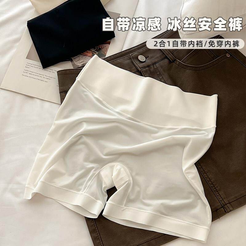 冰丝无痕安全裤女防走光白色高腰2026新款夏薄款打底裤内裤二合一