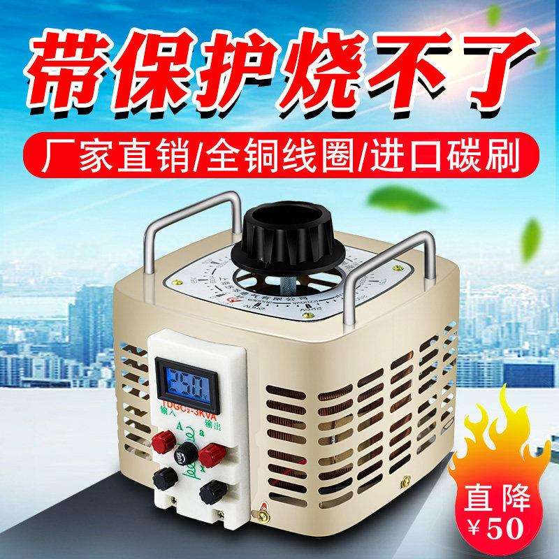接触式调压器220V单相3000w交流TDGC2-3KVA0-250可调大功率变压器