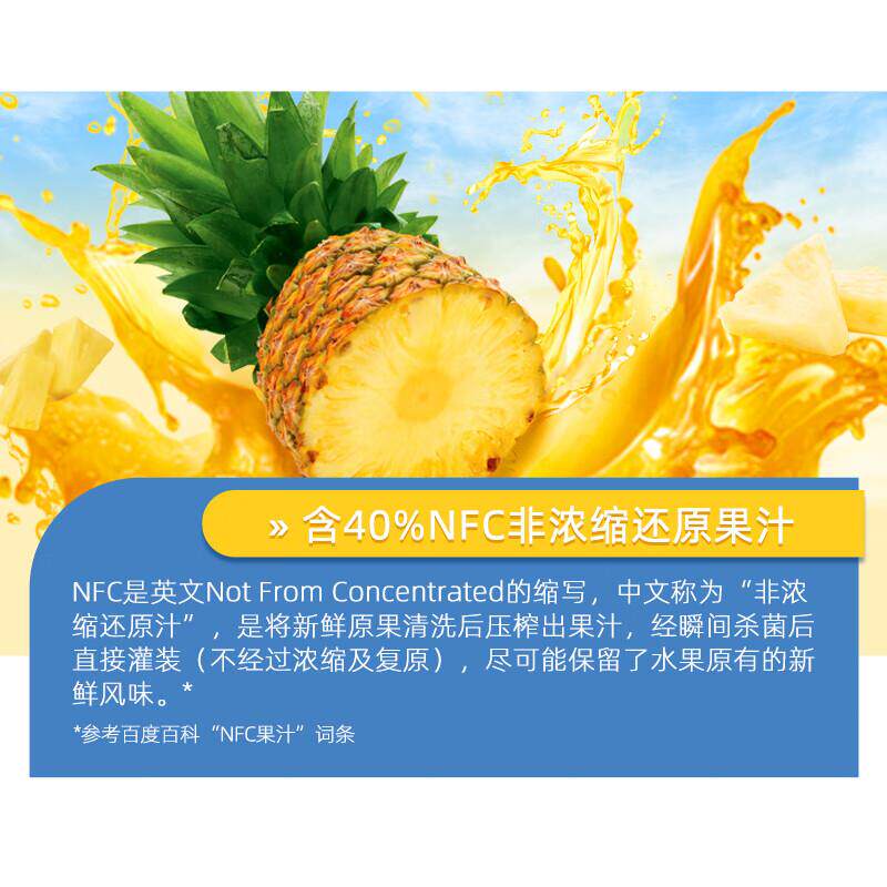 Dole/都乐菲律宾进口轻甜菠萝汁177ml*6罐果汁饮料饭搭子饮品
