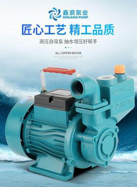 家用自吸泵2V2压0高压泵水自来水管道增泵水井无品牌/抽泵漩涡式