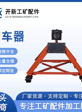 挡车器停车桩停车位阻车拦车器止退道路球场护栏车挡公路挡车器
