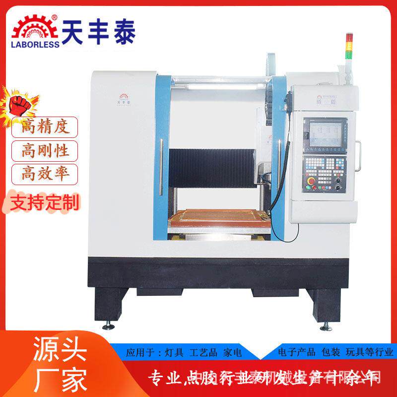 厂家供应小型工业数控VMC650加工中心设备数控车床金属切