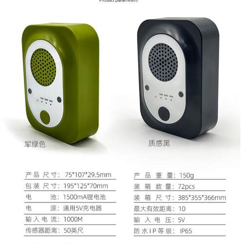 新款直销新款超声波止吠器 驱赶器 防噪音扰民 防狗乱叫训狗器 充