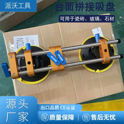 石材台面拉紧器 大理石英石岩板瓷砖拼缝调平吸盘 强力拼接