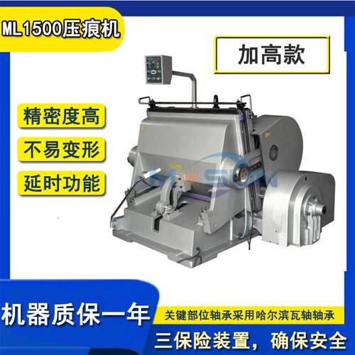 纸箱彩盒名片白卡等机械设备平压压痕机稳定易操作老虎机啤机