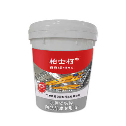栏杆水性工业漆防水防锈抗腐户外钢结构厂房多功能水性底漆