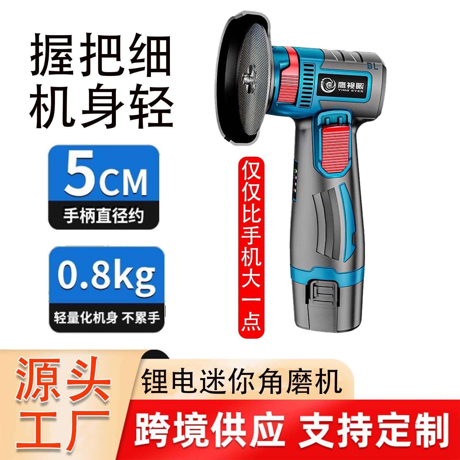 跨境大功率多功能无线锂电小角磨机电动打磨切割磨光机迷你抛光