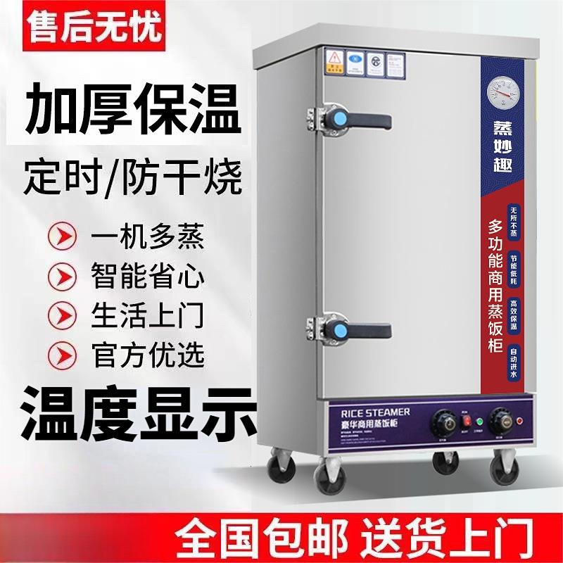 蒸饭柜商用电蒸箱商用蒸饭机燃气电气两用蒸饭柜一件起批一件包邮