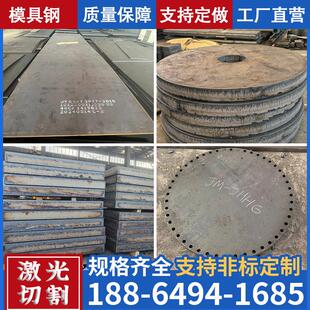 普板45#16mn锰板65mn弹簧钢板高硬度40Cr模具钢板42CrMo合金钢板