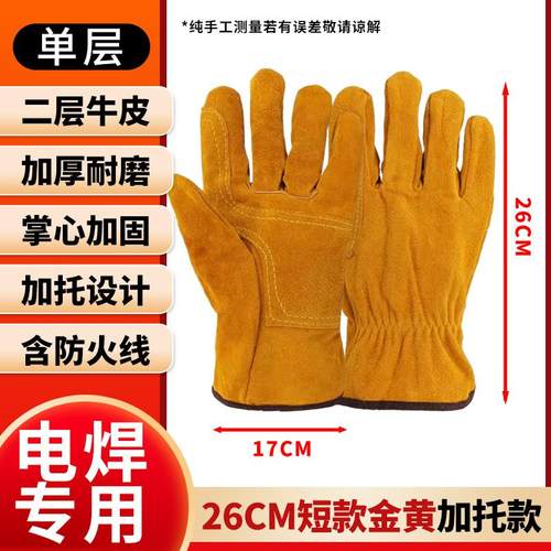 长款牛皮电焊焊工焊工隔热手套