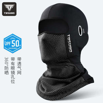 TOSUOD冰丝防晒头套摩旅骑行面罩摩托车全脸防风围脖男骑行装备