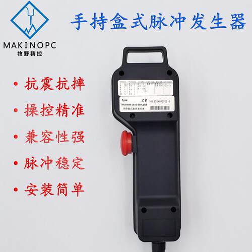 急停自控复位电脉子手轮数机床NC手摇冲发生器CEBQ发那科新代手轮