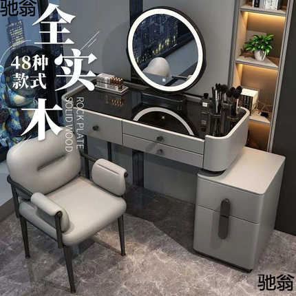 全实木岩板轻奢高级感卧室梳妆台简约高档收纳柜现代小户型化妆桌