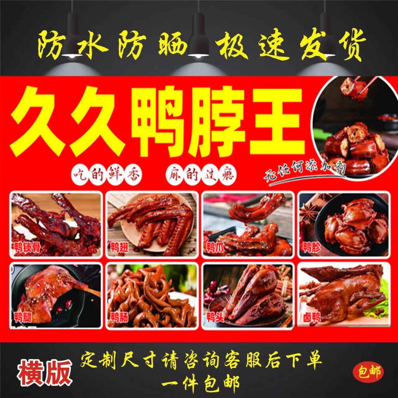 熟食小车海报广告自粘贴画小吃车摆摊防水招牌高清贴纸喷绘宣传画