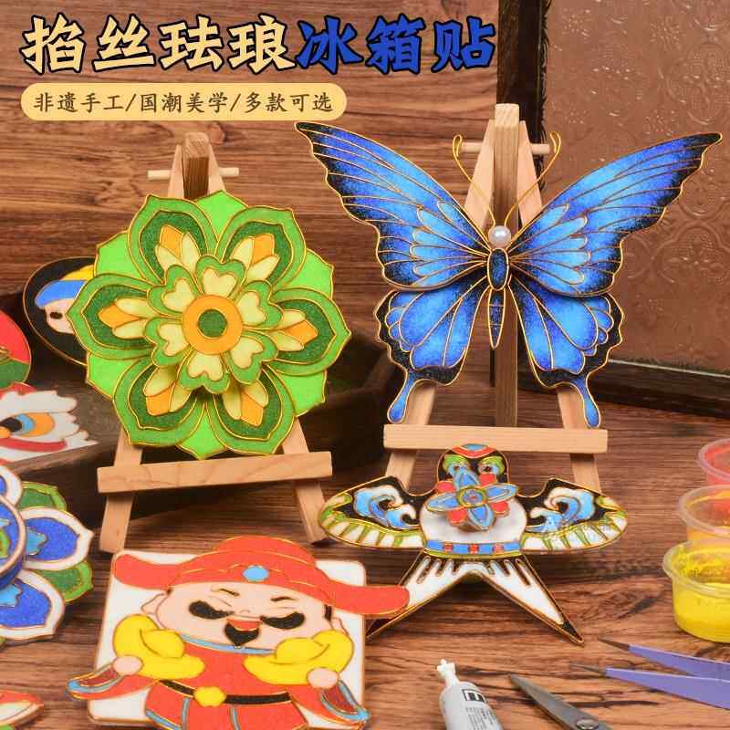 掐丝珐琅diy手工材料冰箱贴磁性个性创意景泰蓝非遗沙龙暖场活动