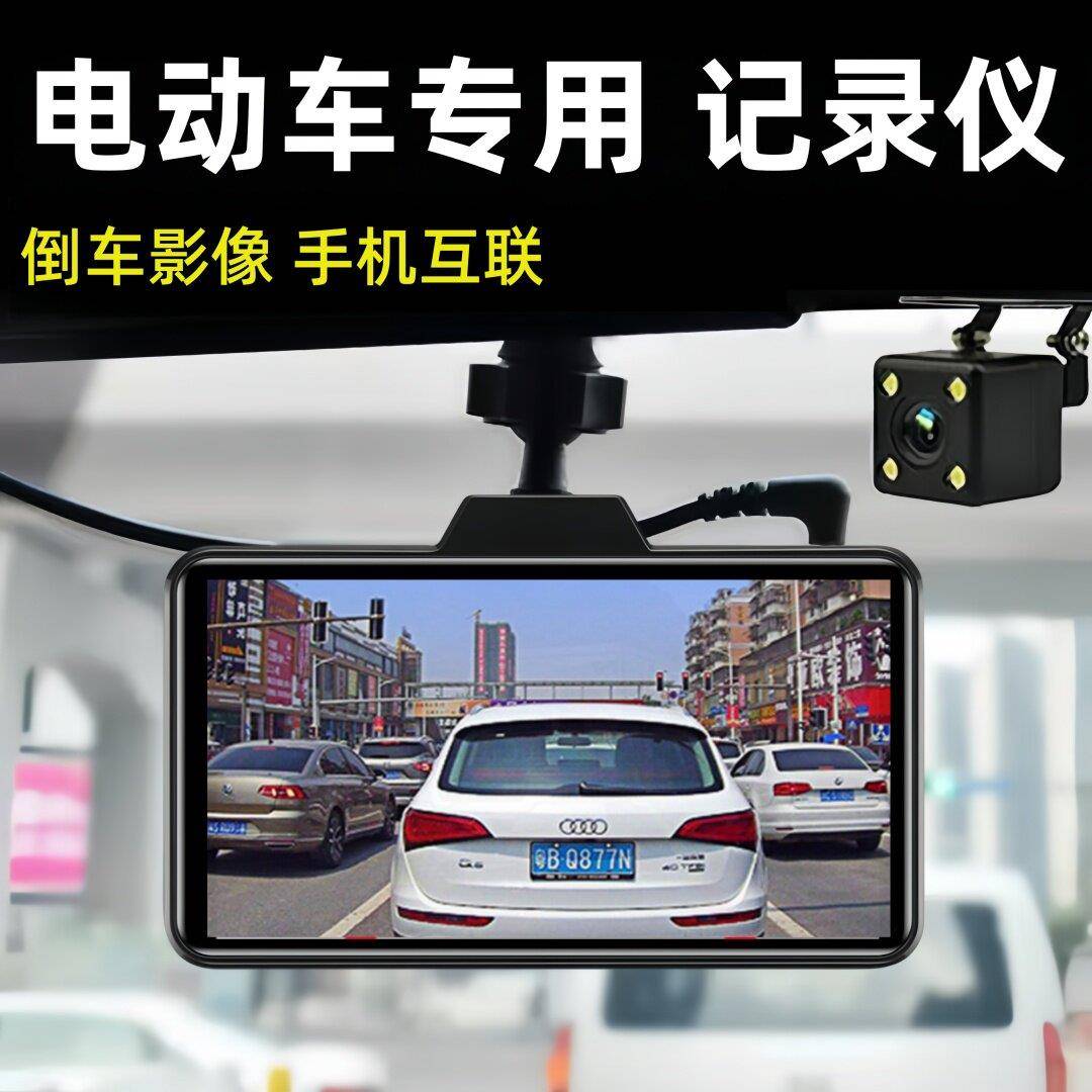 三轮四轮低速代步车老年电动车2026高清行车记录仪4k倒车影像