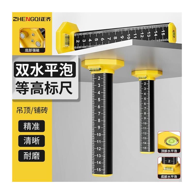 地砖等高尺标尺刻度尺水平仪瓦工贴瓷砖神器找平工具标高测量