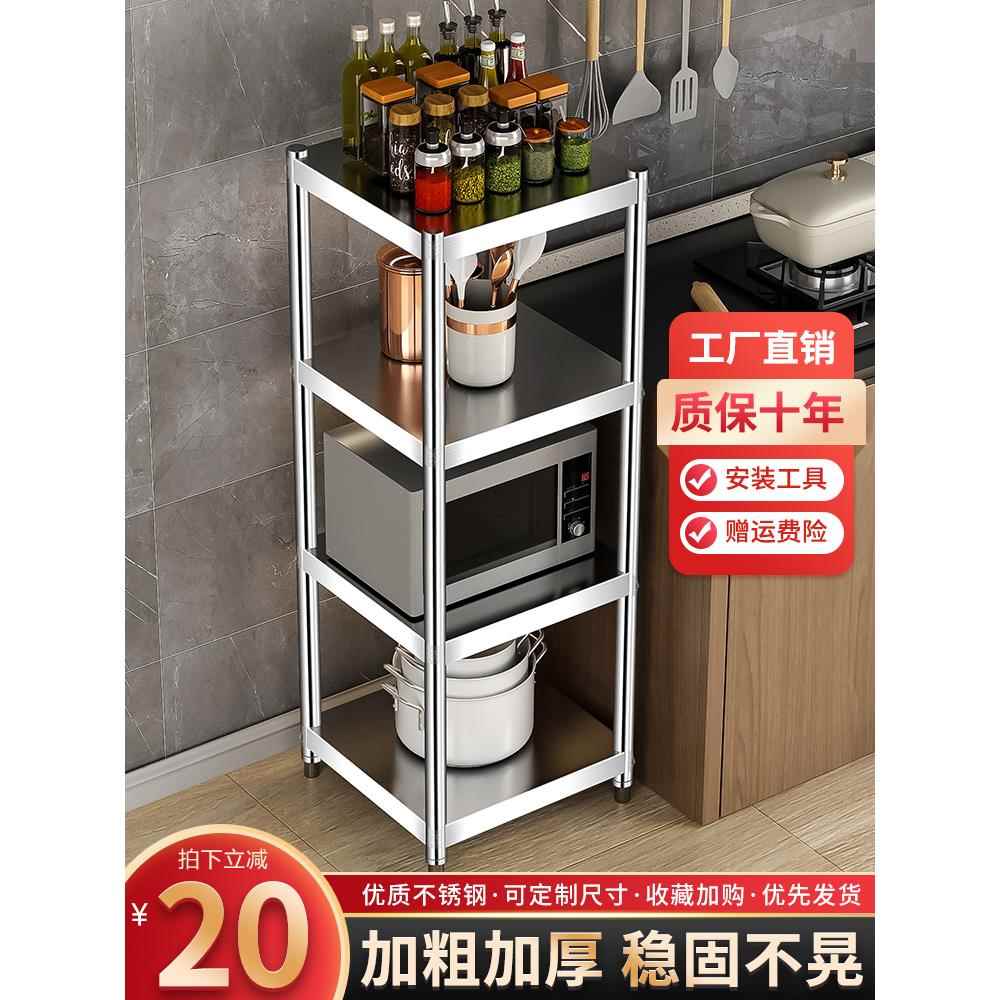 厨房置物架不锈钢锅架多功能多层厨房家用收纳架盆架子橱柜放锅架