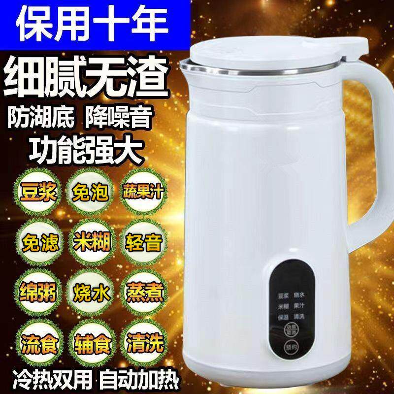 德国新款破壁豆浆机家用静音无渣全自动小型迷你破壁机智能免滤