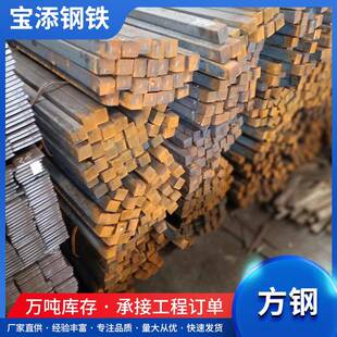 厂家现货供应方钢避雷接地用实心钢条轨道建设用四角方钢规格齐全