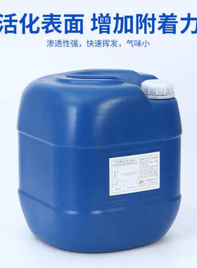 免打粗双组份橡胶处理剂 效果强省工序直接清洁材料表面793K