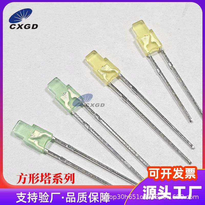 耐高温塔型led灯珠绿发绿黄发黄方形塔状led直插发光二极管
